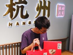 -南宋胡记(杭州体育场路店)