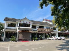 -春江酒楼(海宁盐官环城南路店)