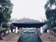 -天目湖涵田半山温泉