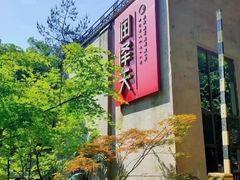 -润泽天·湘味家宴(岳麓山店)