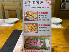 -紫霞门韩国料理烤肉(深南东路店)