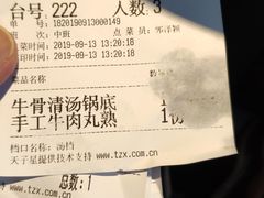 -八合里潮汕鲜牛肉火锅(深圳海岸城店)