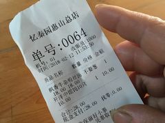 -忆秦园小笼包(惠山古镇总店)