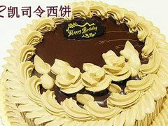 -凯司令(豫园地铁站店)