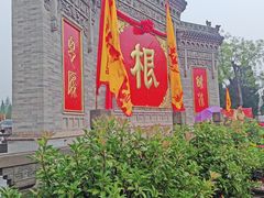 -大槐树寻根祭祖园