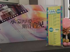 -伊势丹(现代城店)