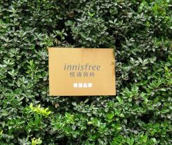 -悦诗风吟innisfree