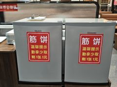 -佶政筋饼·新概念(安阳路店)
