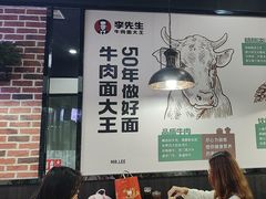 -李先生牛肉面大王(郑州火车站西广场2店)