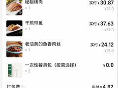 -新白鹿餐厅(爱琴海购物中心店)