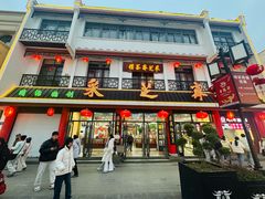 -采芝斋评弹茶馆(观前街店)