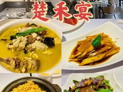 -楚禾宴·家宴(光谷大道店)