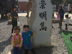 -上海长兴岛郊野公园