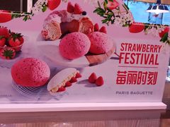 -巴黎贝甜(五道口店)
