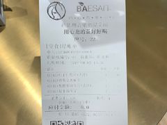 -813芭依珊 BAESAn(汇港购物中心店)