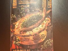 -探鱼·鲜青椒爽麻烤鱼(北京路天河城店)