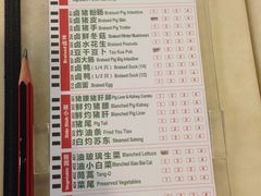 -黄亚细肉骨茶(仰光路店)