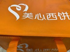 -美心西饼mx cakes(市桥站店)
