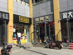 -罗莎蛋糕(奥山府店)