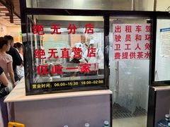 -蒋家肠旺面馆老店(合群路店)