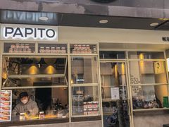 门面-PAPITO(泰兴路店)