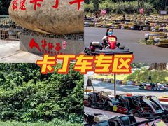 -牛仔谷漂流