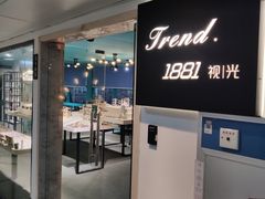 -Trend1881视光·蔡司视觉(领展广场店)