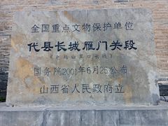 -雁门关景区