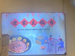 -老家大锅台·地锅鸡·铁锅炖(建邺文体路店)