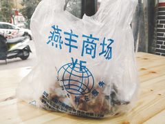 -上海枇杷烤鸭(燕丰商场店)