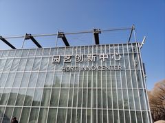 -中国农科院国家农业科技展示园