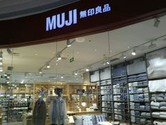 -MUJI无印良品(天河领展广场店)