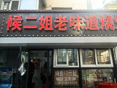-小桂林烧鸽子