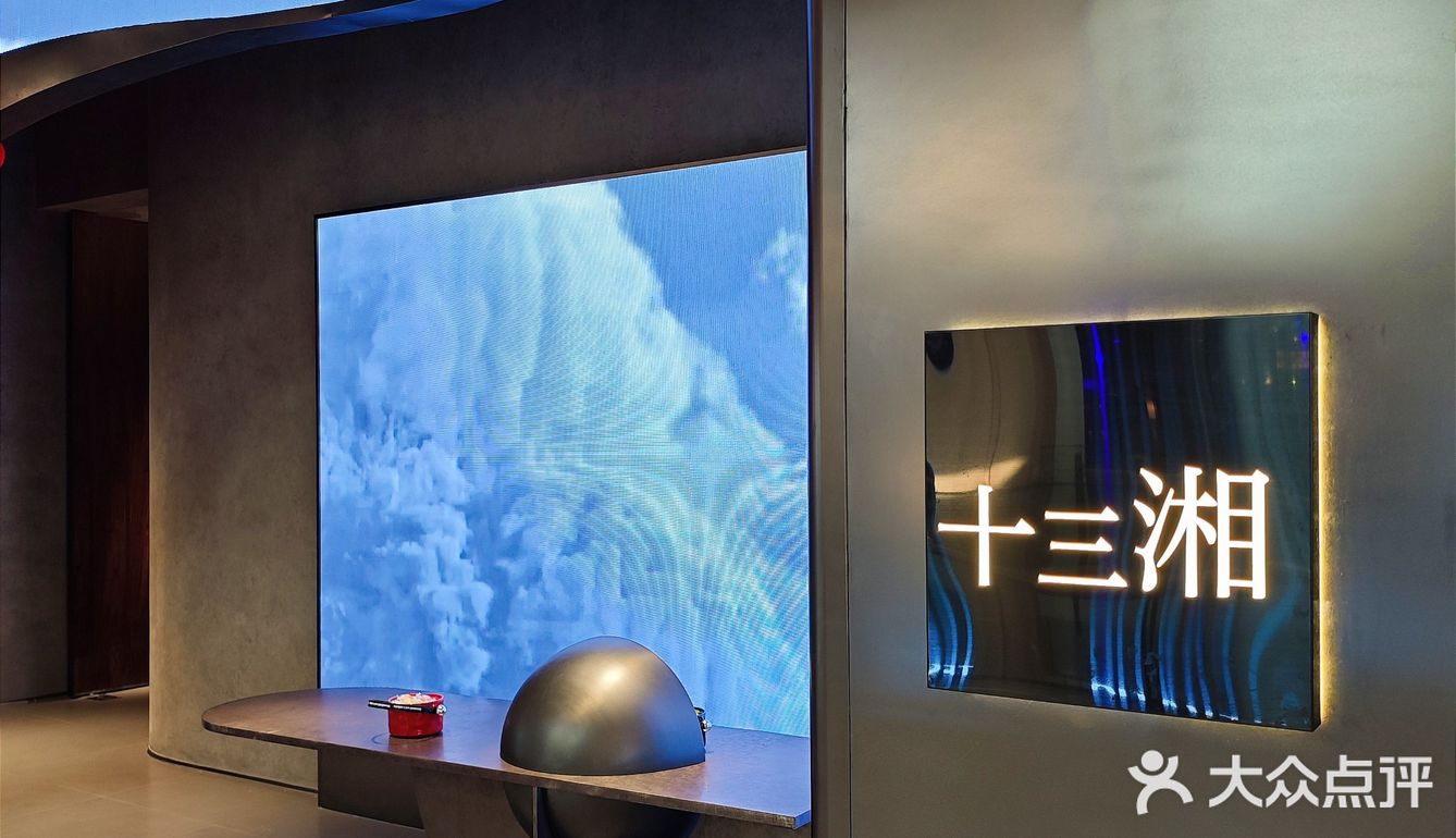 十三湘|最简单的烹饪做出最美味的湘菜！