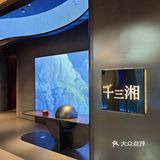 十三湘|最简单的烹饪做出最美味的湘菜！