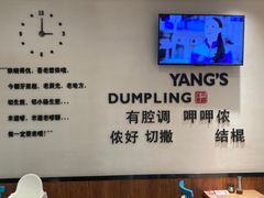 -小杨生煎(香港名都店)