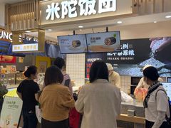 -米陀饭团(中华广场店)