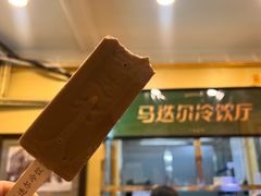-马迭尔冷饮厅1906(中央大街店)