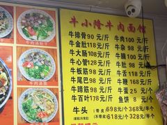 -牛小隆牛肉面馆(四牌楼店)