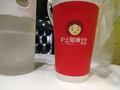 -沪上阿姨·精选茶饮(烟台万达广场店)