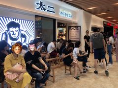 -太二酸菜鱼(汕头苏宁广场店)