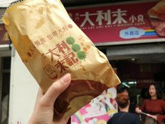 -大利来记餐厅(大三巴店)