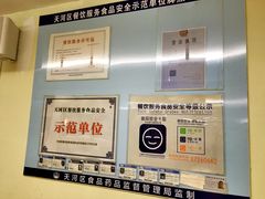 -文星素食(兴华路店)