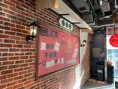 -炉小二铜锅牛蛙•川湘菜(三里屯店)