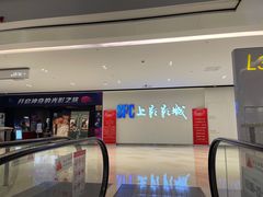 -SFC上影影城(唐镇店)