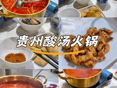 -贵州人家·酸汤火锅·20年老字号