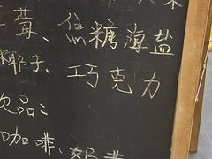 -野人先生Gelato(上海长宁龙之梦店)