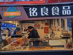 -大连熟食品交易中心
