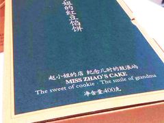 -赵小姐的店(鼓浪屿三友店)