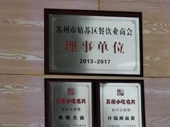 -裕兴记(东门町店)